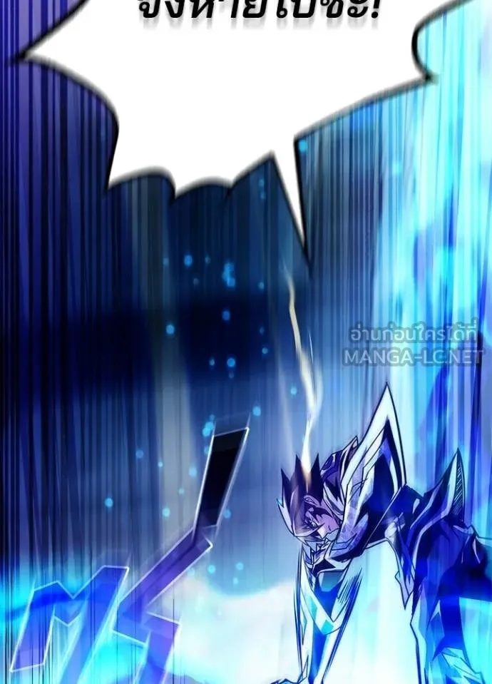 Villain to Kill ตอนที่ 208 page 161