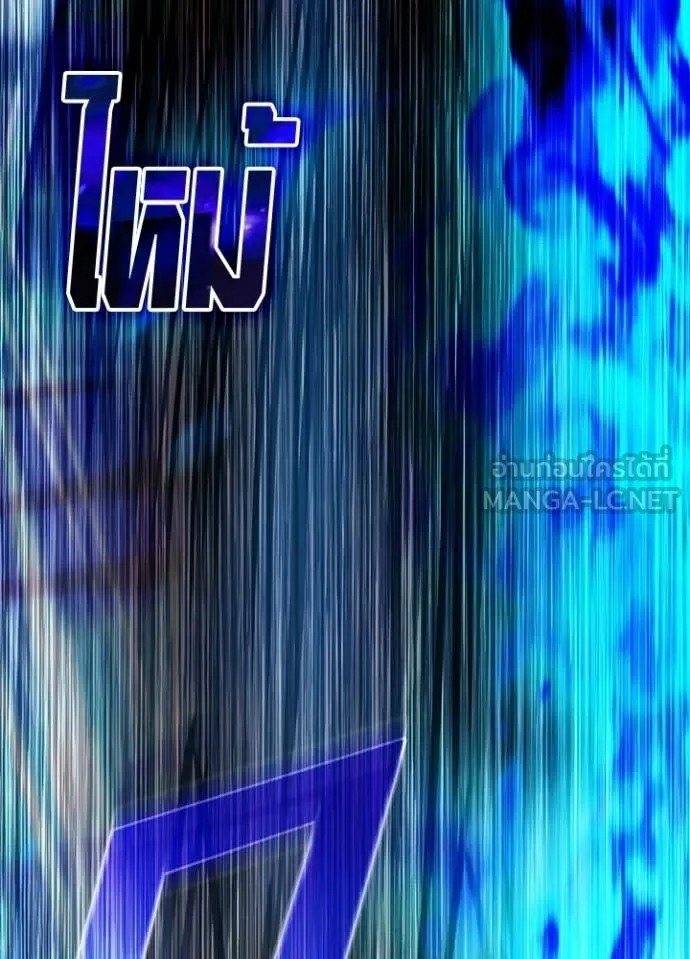 Villain to Kill ตอนที่ 208 page 164
