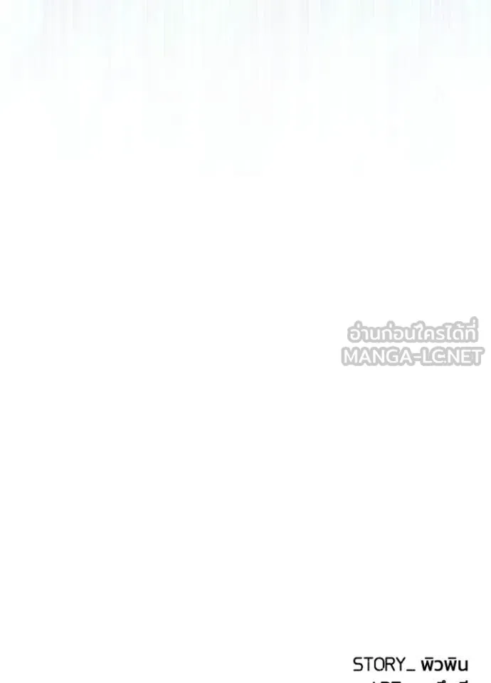 Villain to Kill ตอนที่ 208 page 167