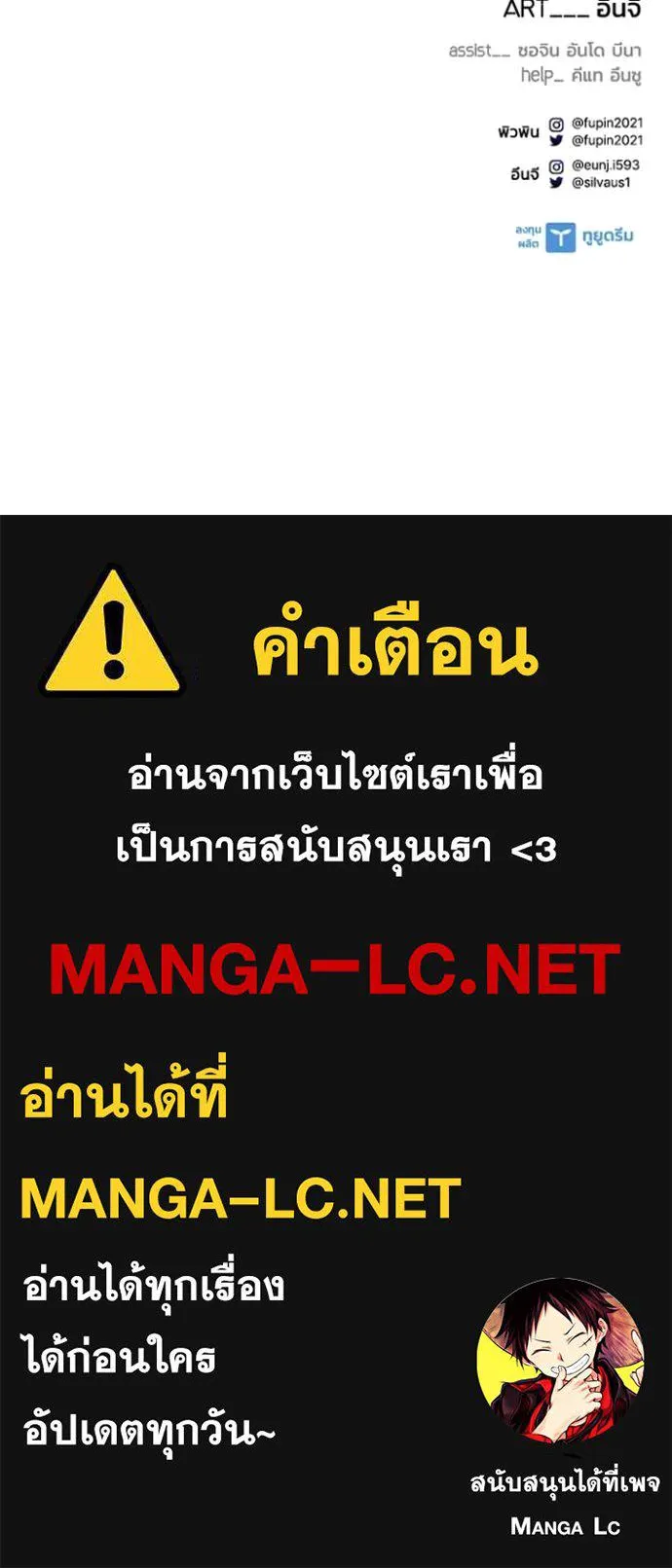 Villain to Kill ตอนที่ 208 page 168