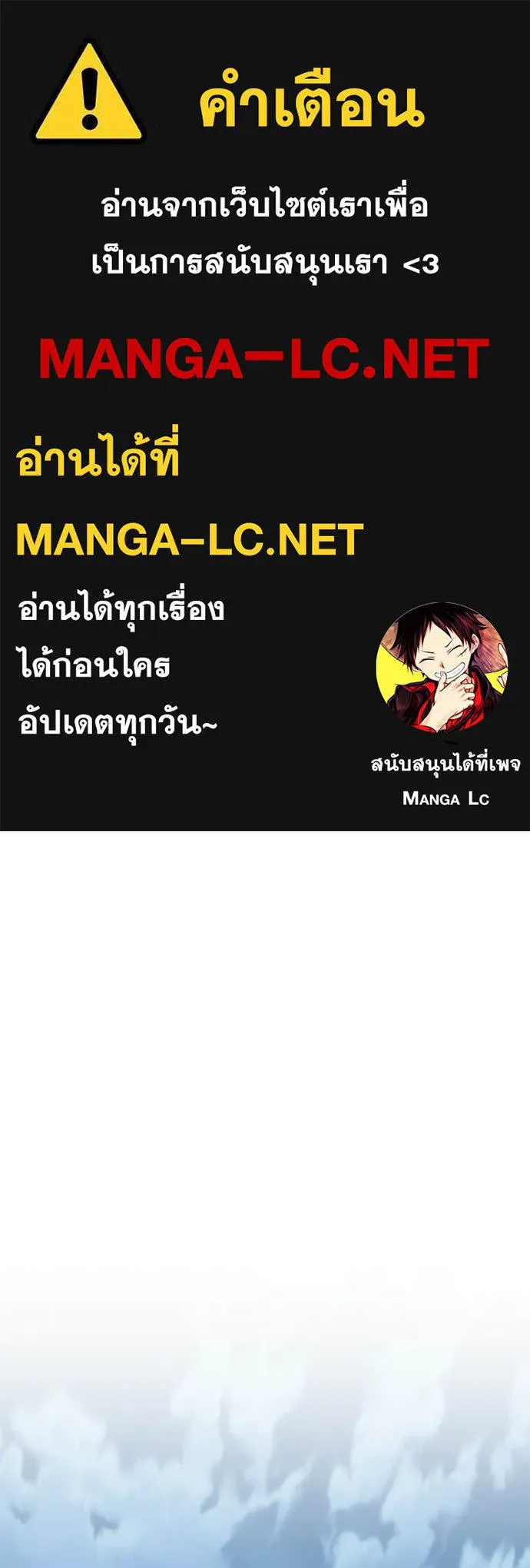 Villain to Kill ตอนที่ 209 page 0