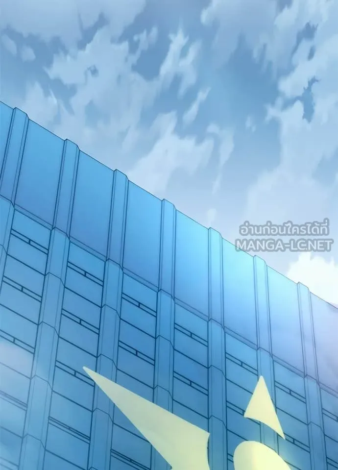 Villain to Kill ตอนที่ 209 page 1