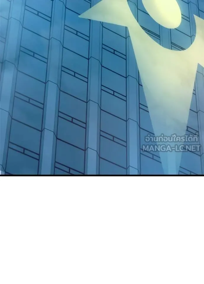 Villain to Kill ตอนที่ 209 page 2