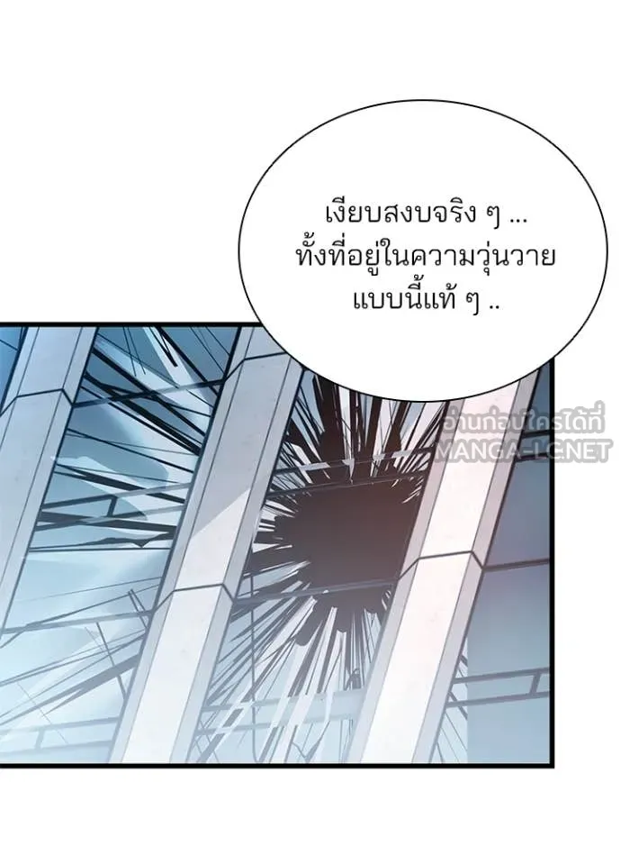 Villain to Kill ตอนที่ 209 page 3
