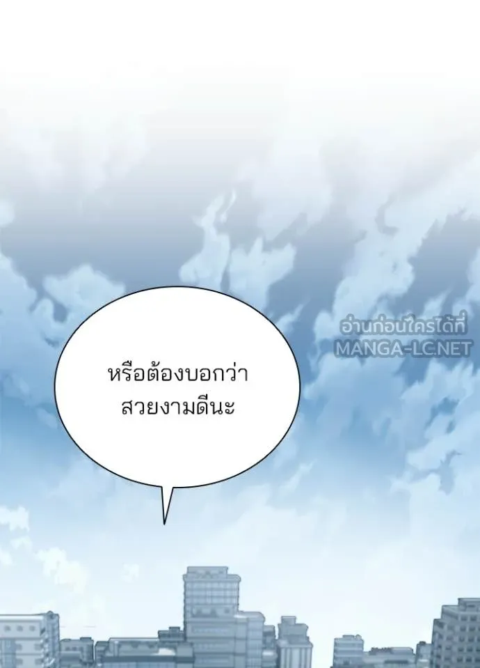 Villain to Kill ตอนที่ 209 page 4