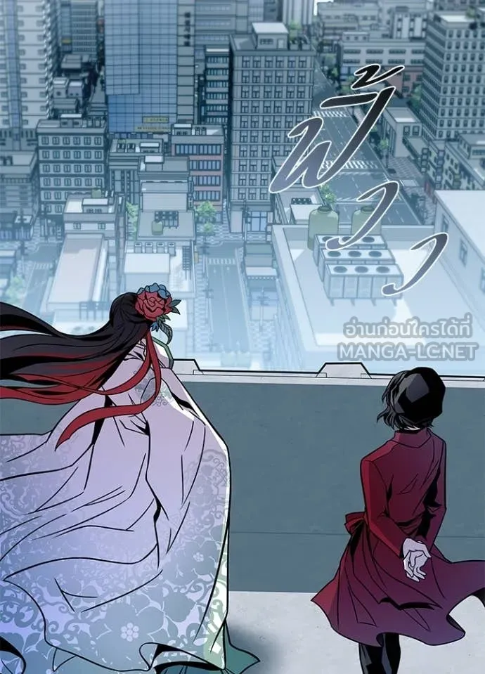 Villain to Kill ตอนที่ 209 page 5