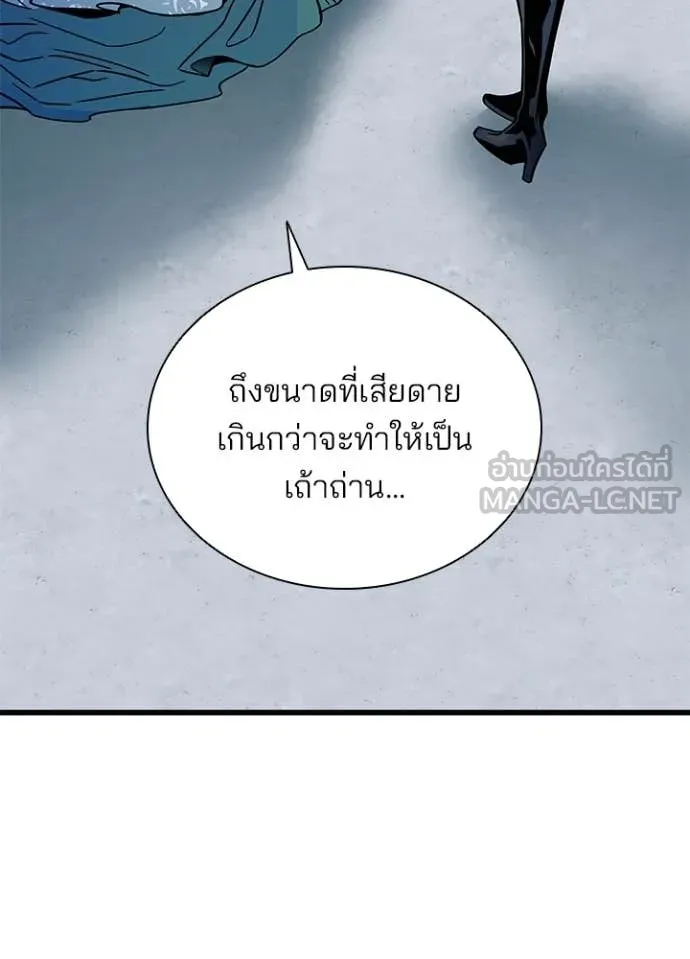 Villain to Kill ตอนที่ 209 page 6