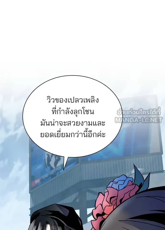 Villain to Kill ตอนที่ 209 page 7
