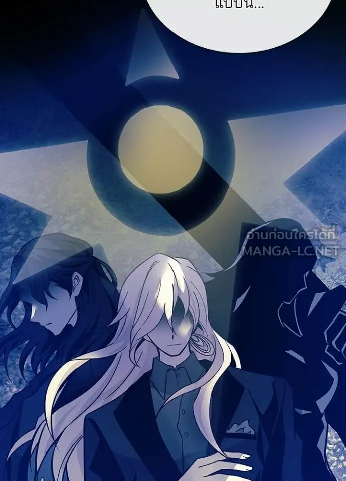 Villain to Kill ตอนที่ 209 page 14