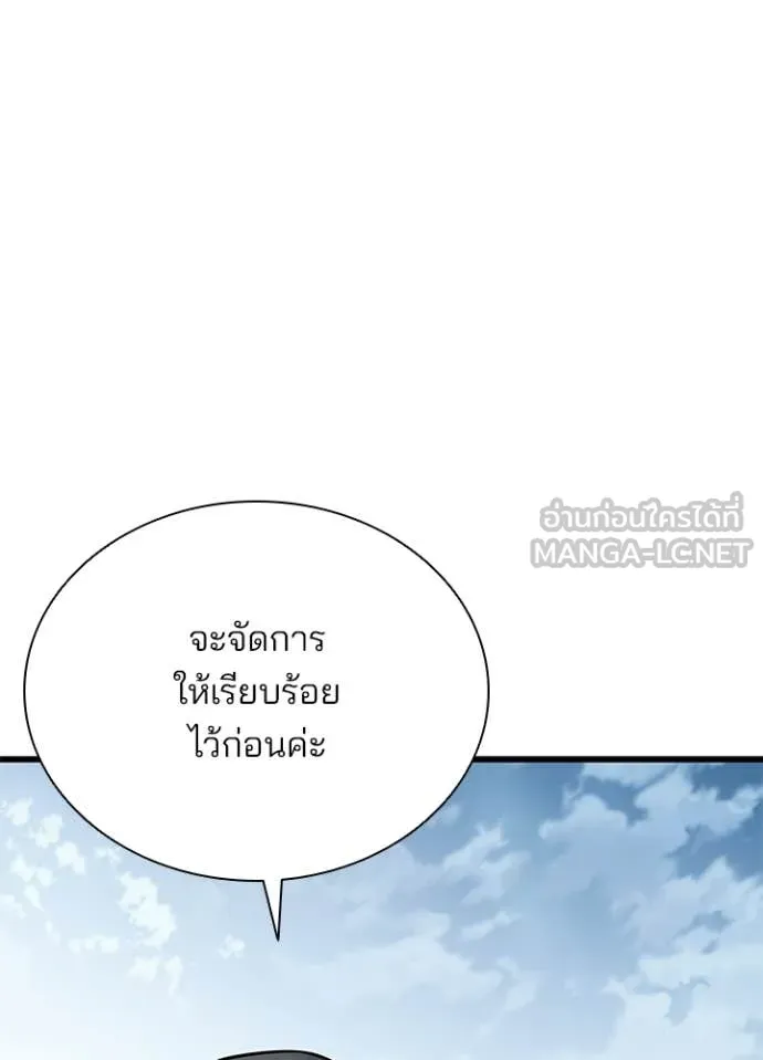 Villain to Kill ตอนที่ 209 page 18