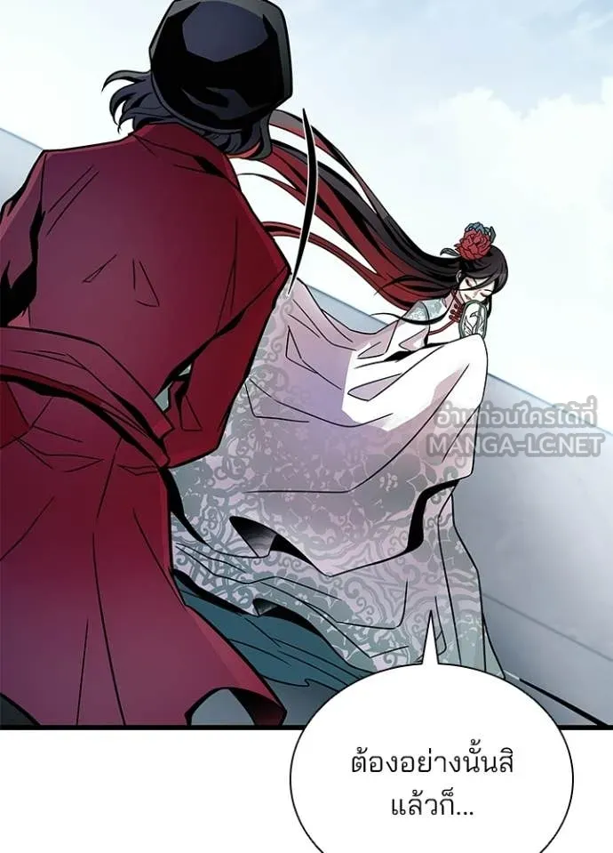 Villain to Kill ตอนที่ 209 page 19