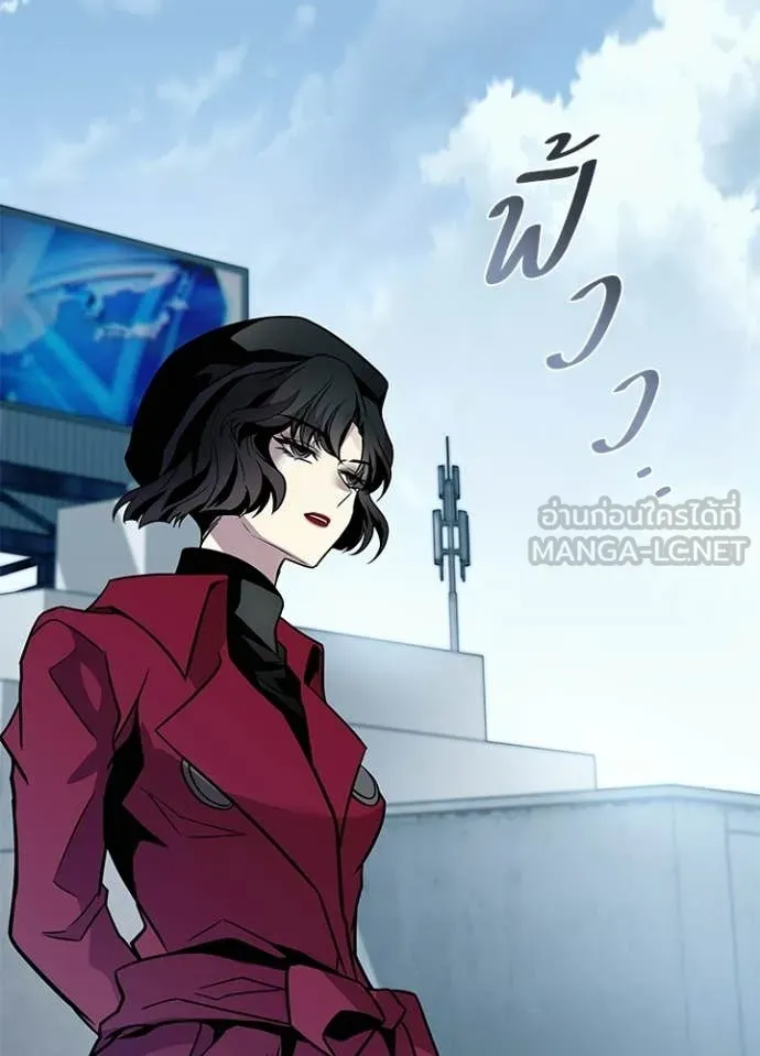 Villain to Kill ตอนที่ 209 page 21