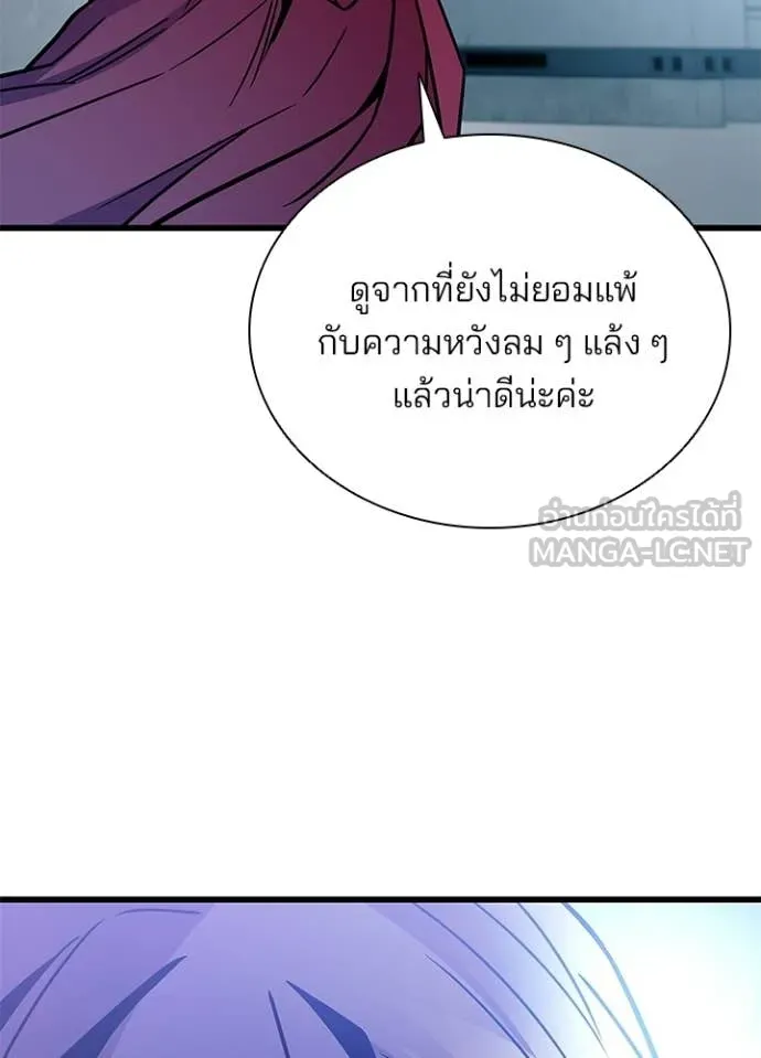Villain to Kill ตอนที่ 209 page 22