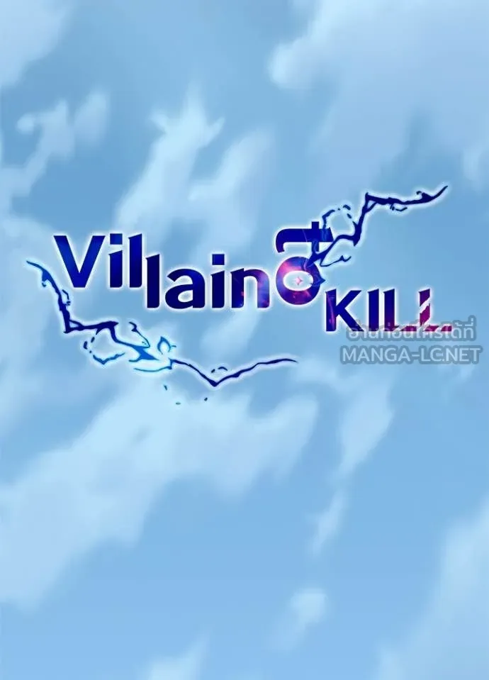 Villain to Kill ตอนที่ 209 page 26