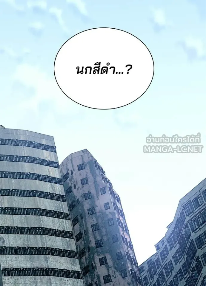 Villain to Kill ตอนที่ 209 page 28
