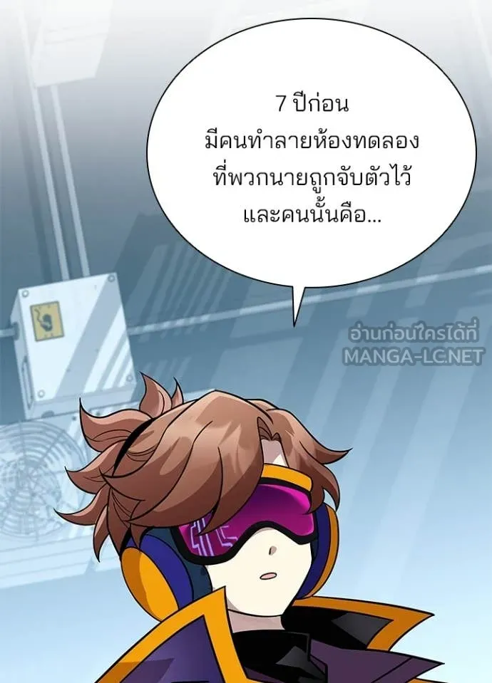 Villain to Kill ตอนที่ 209 page 30