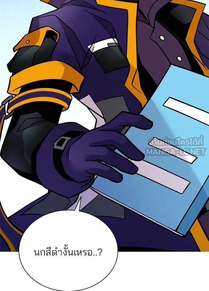 Villain to Kill ตอนที่ 209 page 31