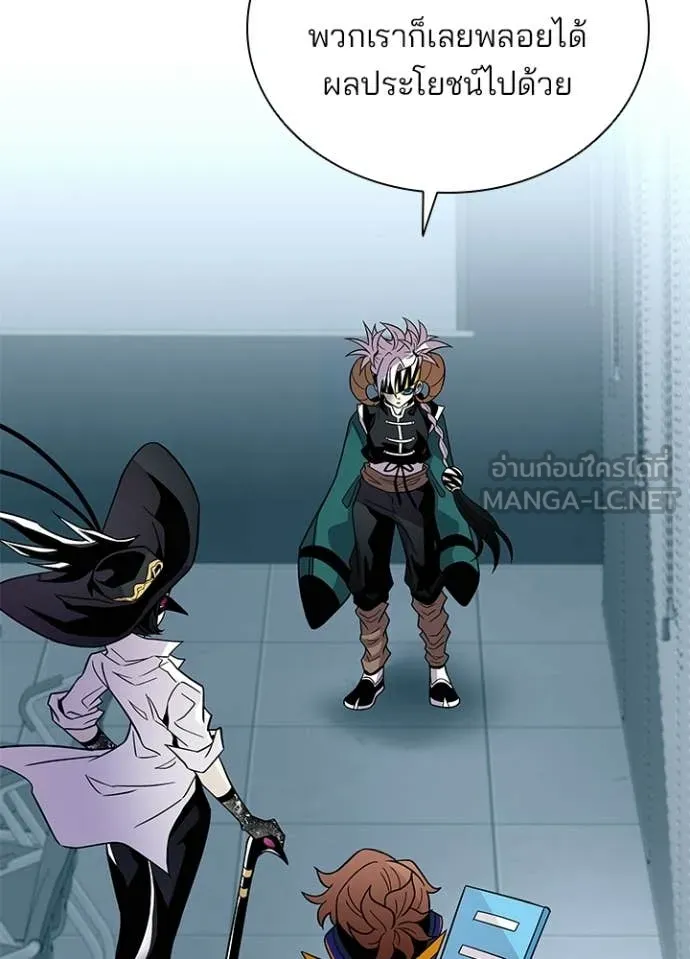 Villain to Kill ตอนที่ 209 page 33