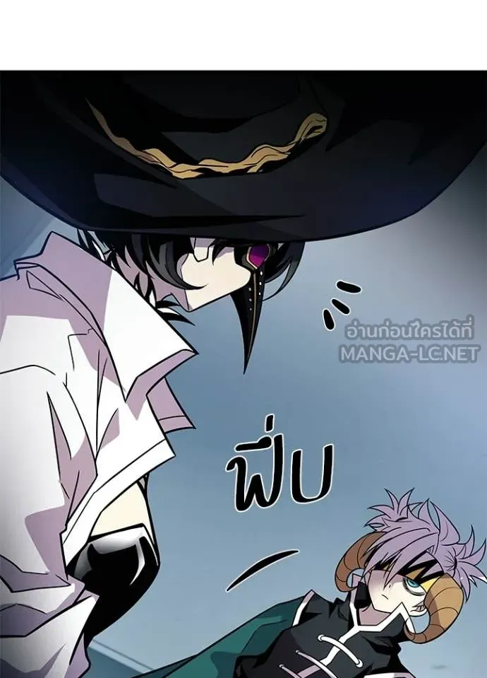 Villain to Kill ตอนที่ 209 page 35