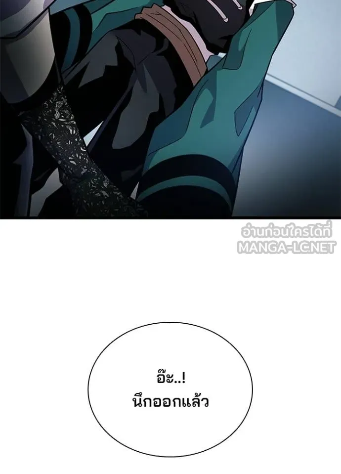 Villain to Kill ตอนที่ 209 page 36