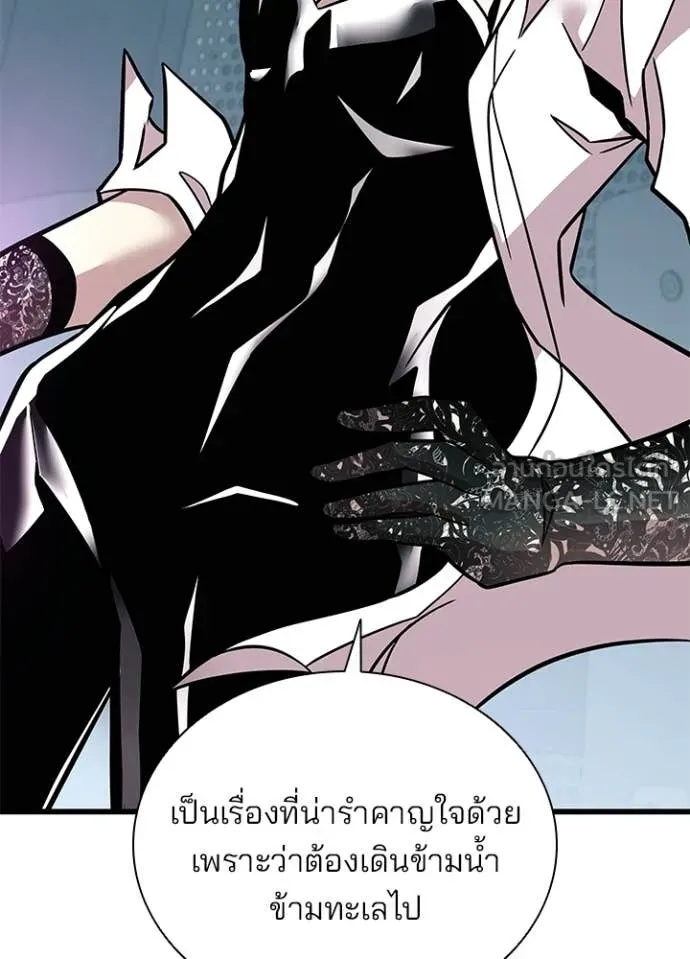 Villain to Kill ตอนที่ 209 page 39