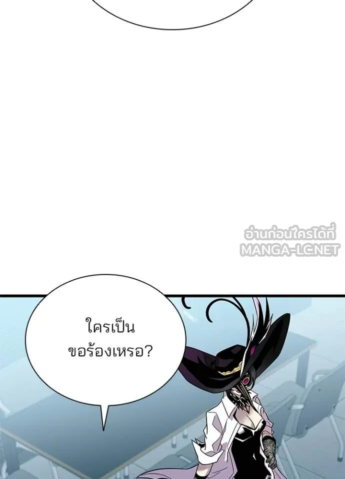 Villain to Kill ตอนที่ 209 page 40