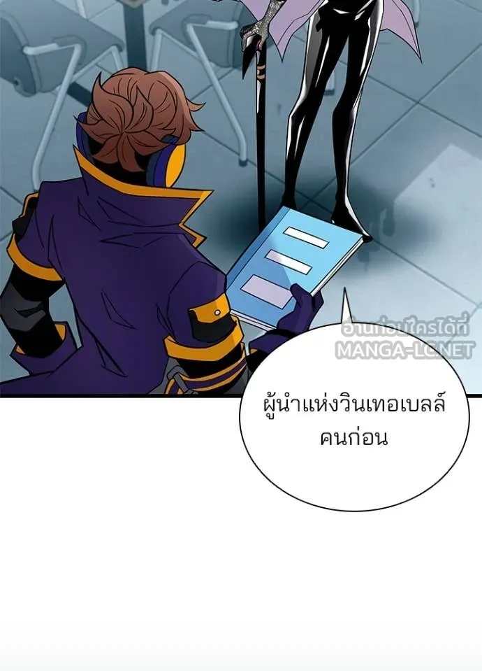 Villain to Kill ตอนที่ 209 page 41