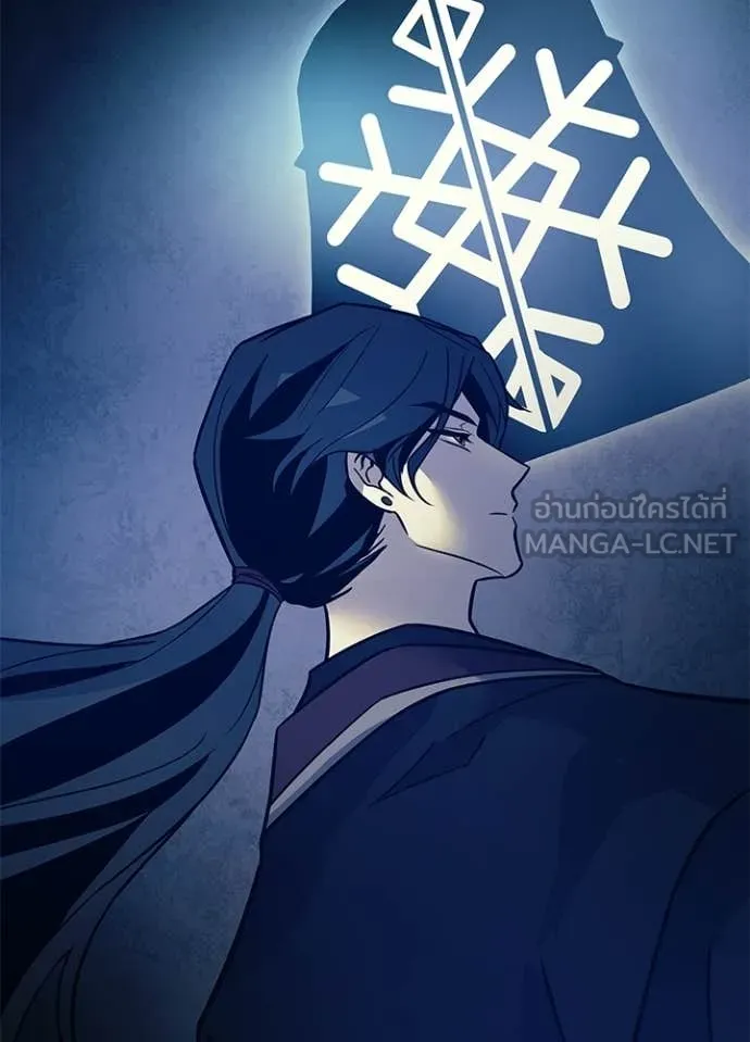 Villain to Kill ตอนที่ 209 page 43