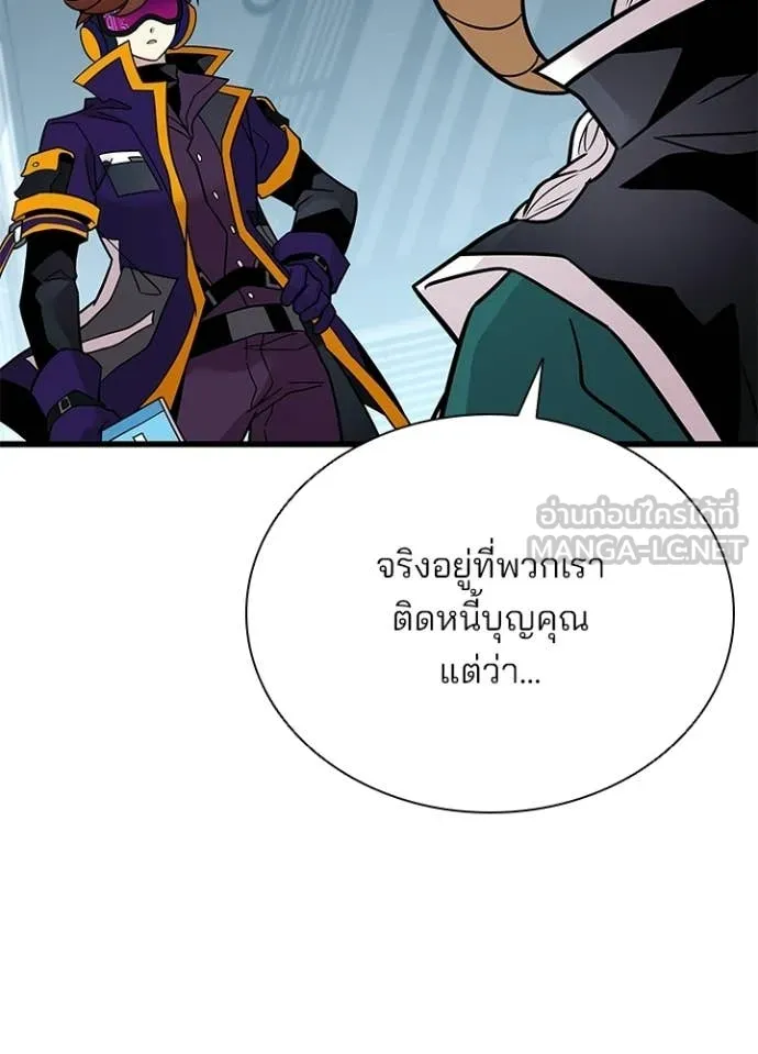 Villain to Kill ตอนที่ 209 page 47