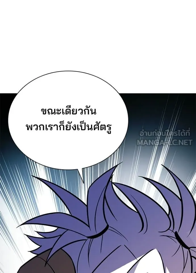 Villain to Kill ตอนที่ 209 page 48