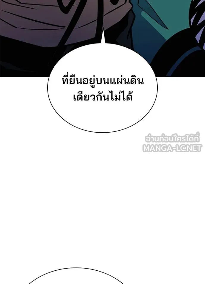 Villain to Kill ตอนที่ 209 page 50