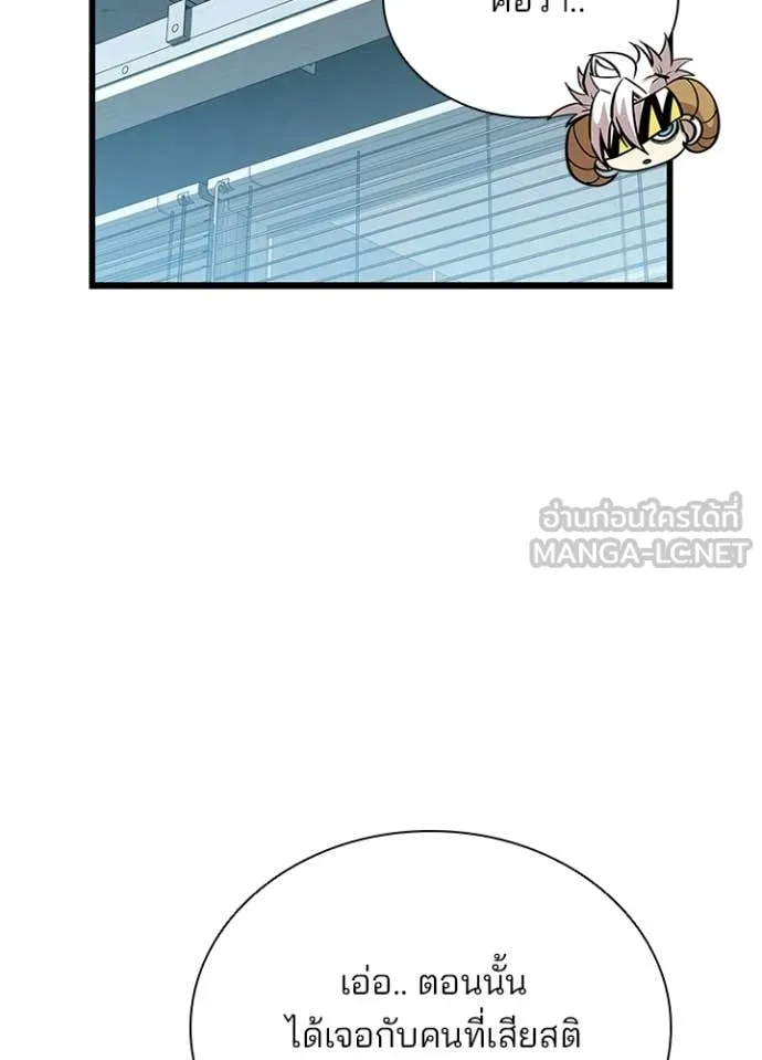 Villain to Kill ตอนที่ 209 page 52