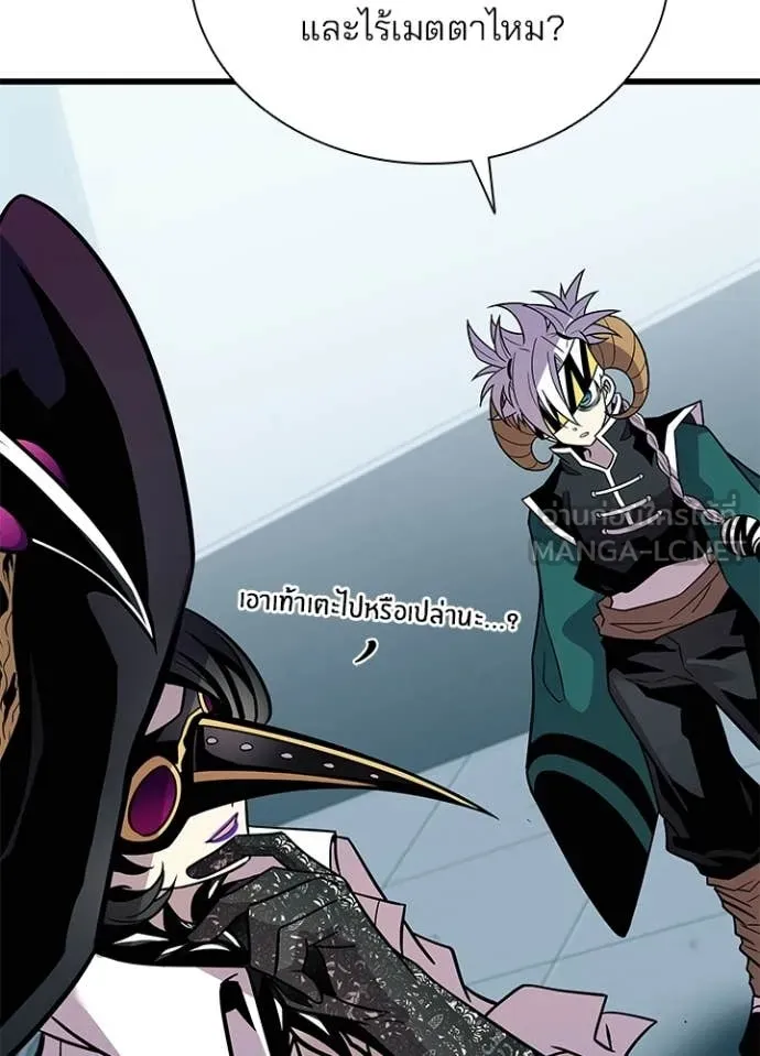 Villain to Kill ตอนที่ 209 page 53