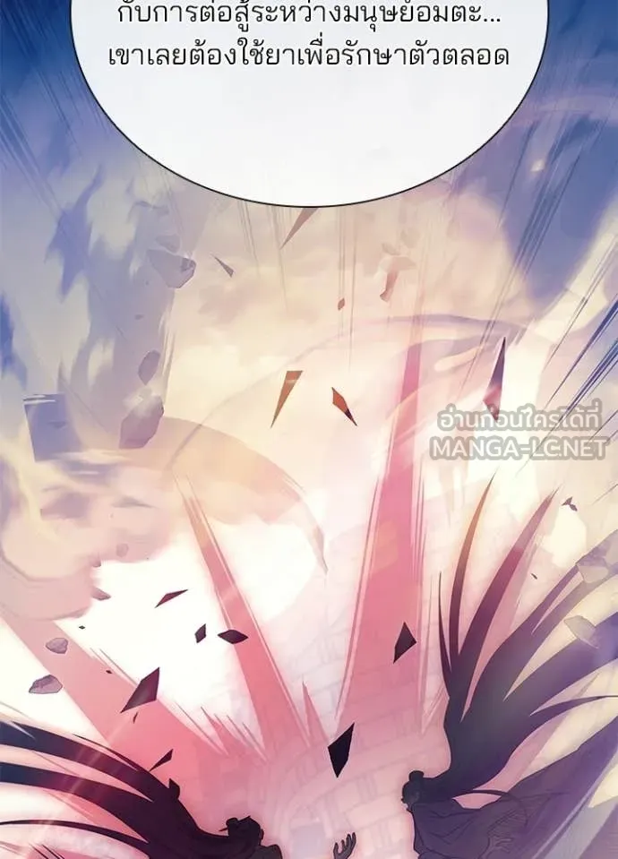 Villain to Kill ตอนที่ 209 page 58