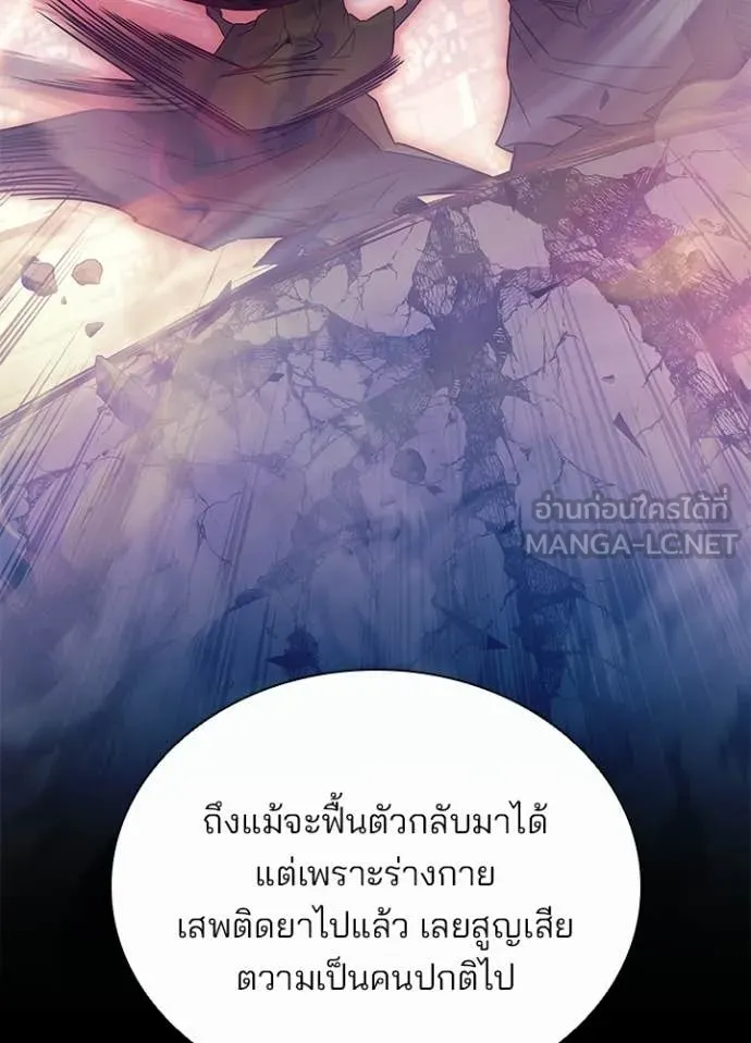 Villain to Kill ตอนที่ 209 page 59