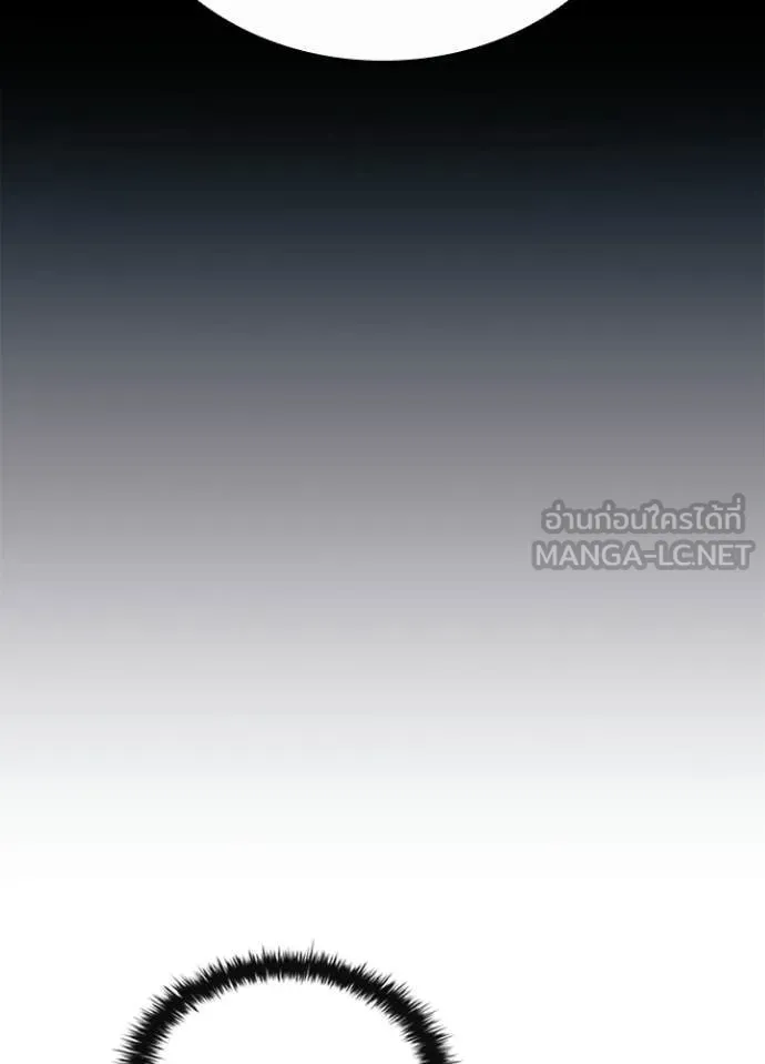 Villain to Kill ตอนที่ 209 page 60