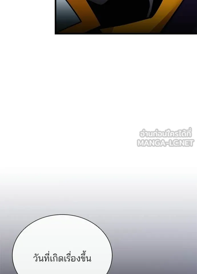 Villain to Kill ตอนที่ 209 page 62