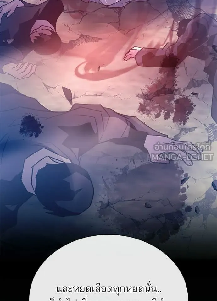 Villain to Kill ตอนที่ 209 page 65