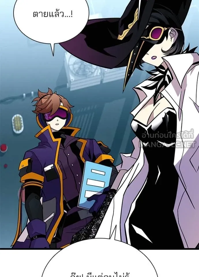 Villain to Kill ตอนที่ 209 page 67
