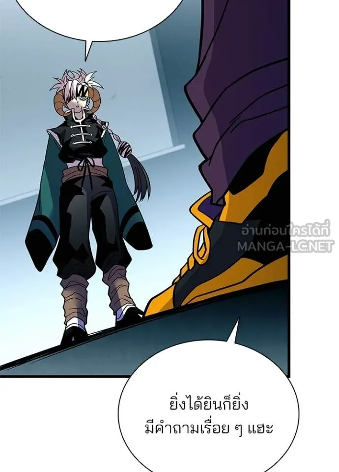 Villain to Kill ตอนที่ 209 page 71