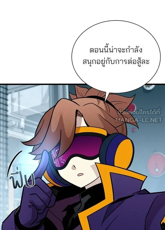 Villain to Kill ตอนที่ 209 page 73
