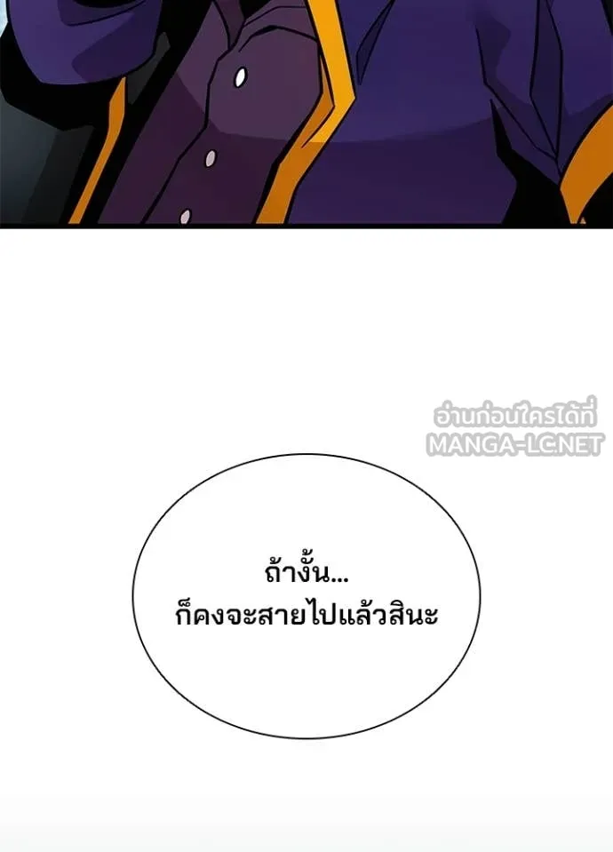 Villain to Kill ตอนที่ 209 page 74