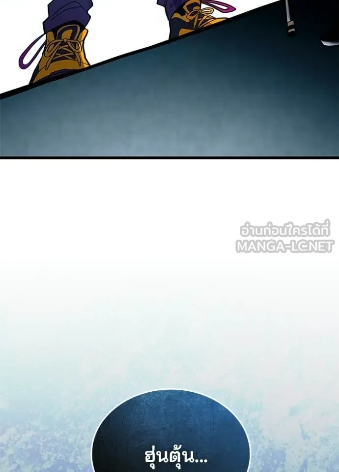 Villain to Kill ตอนที่ 209 page 80