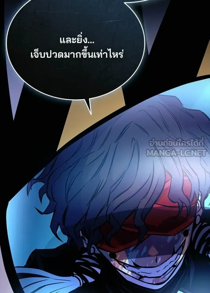 Villain to Kill ตอนที่ 209 page 82