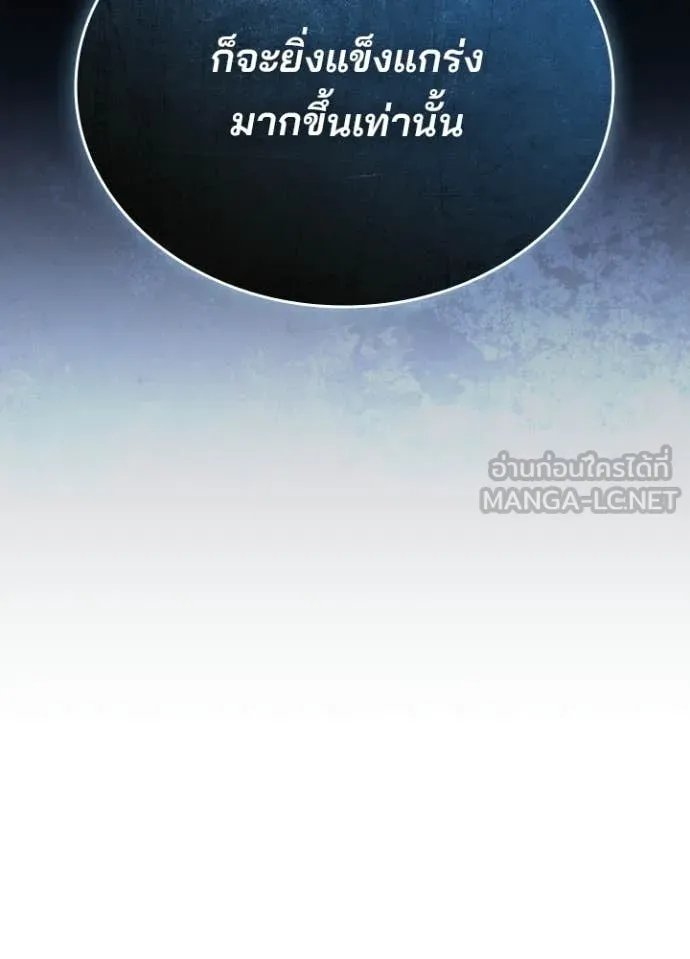 Villain to Kill ตอนที่ 209 page 84