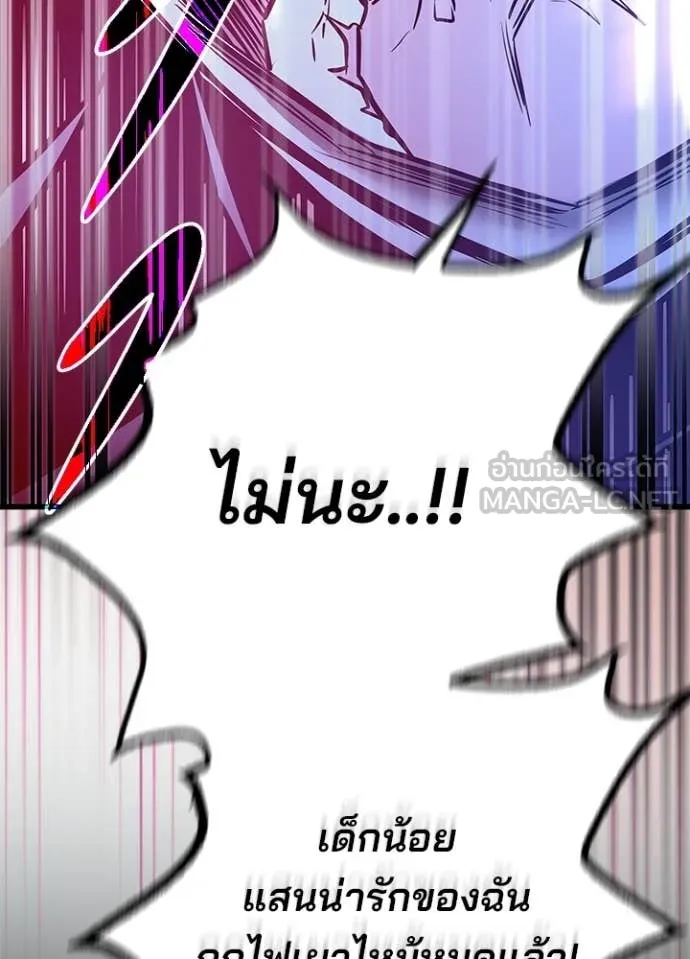 Villain to Kill ตอนที่ 209 page 89