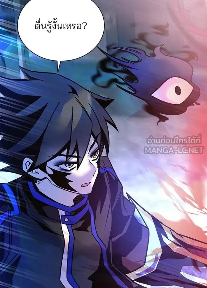 Villain to Kill ตอนที่ 209 page 94