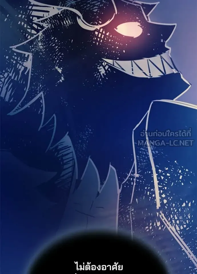 Villain to Kill ตอนที่ 209 page 97