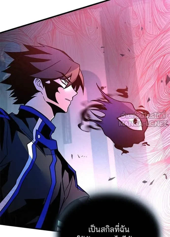 Villain to Kill ตอนที่ 209 page 112