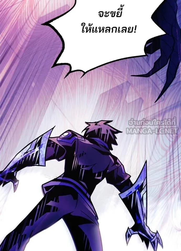 Villain to Kill ตอนที่ 209 page 116